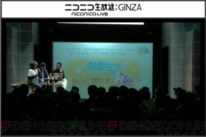 『初音ミク Project mirai Remix』