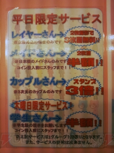 ゲームセンター巡りの旅 タイトーステーション大阪日本橋店 には無料で本格的なコスプレが楽しめるプリクラ専用フロアがある 電撃オンライン