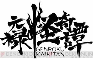 『朧村正』