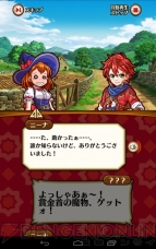『合体RPG 魔女のニーナとツチクレの戦士』