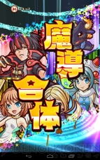 『合体RPG 魔女のニーナとツチクレの戦士』