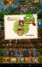 『合体RPG 魔女のニーナとツチクレの戦士』