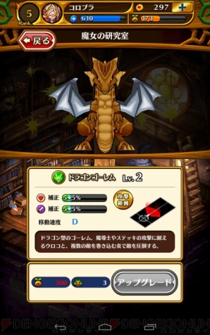 『合体RPG 魔女のニーナとツチクレの戦士』