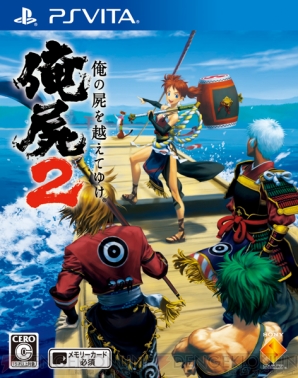 『俺の屍を越えてゆけ2』