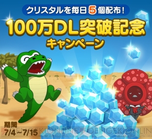 Lineワニワニパニック 100万ダウンロード突破キャンペーン が開催中 7月中旬には 太鼓の達人 Rpgだドン とのコラボイベントも 電撃オンライン