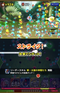 iOS『太鼓の達人 RPGだドン！』が7月3日より配信スタート。リリース記念キャンペーンを7月9日まで実施中