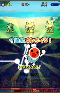 iOS『太鼓の達人 RPGだドン！』が7月3日より配信スタート。リリース記念キャンペーンを7月9日まで実施中