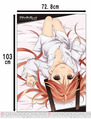 『ブラック・ブレット 藍原延珠　ビッグマイクロファイバータオル』