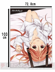 締切間近！ コミケ86会場販売の『ブラック・ブレット 藍原延珠 ビッグマイクロファイバータオル』の予約は7月6日まで！