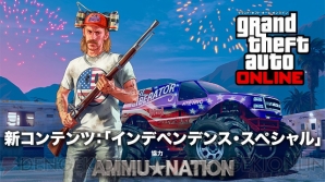 『グランド・セフト・オートV』