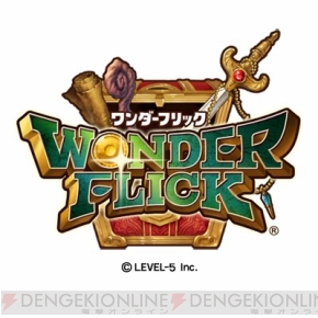 妖怪ウォッチ2 にて特別な妖怪 ワンダーニャンをともだちにできる ワンダーフリック とのコラボ企画が実施決定 電撃オンライン