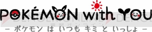 ポケモンデザインのTカードが被災地支援の一貫として登場。Tポイントの寄付を行った人には限定の特典をプレゼント
