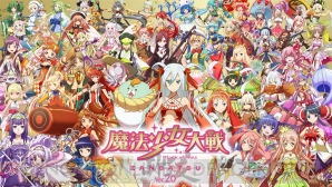 『魔法少女大戦 ZANBATSU』