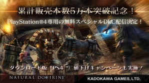 『ナチュラル ドクトリン』