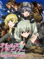 OVA『ガールズ＆パンツァー これが本当のアンツィオ戦です！』