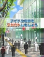 『アイドルマスター SideM』