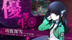 『魔法科高校の劣等生Out of Order』