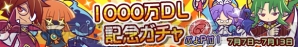『ぷよぷよクエスト』
