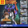 『機動戦士ガンダム EXTREME VS. FULL BOOST』