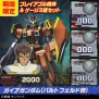 『機動戦士ガンダム EXTREME VS. FULL BOOST』