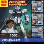 『機動戦士ガンダム EXTREME VS. FULL BOOST』