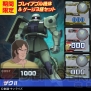 『機動戦士ガンダム EXTREME VS. FULL BOOST』