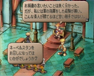 名作RPG『サガフロ2』を15年ごしに再評価！ シリーズ最高の物語とオンリーワンのシステムが魅力【サガ25周年記念連載】