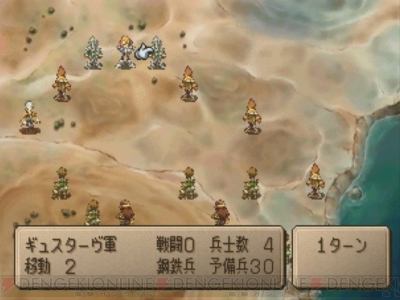 名作rpg サガフロ2 を15年ごしに再評価 シリーズ最高の物語とオンリーワンのシステムが魅力 サガ25周年記念連載 電撃オンライン