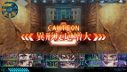 『東京新世録 オペレーションアビス』