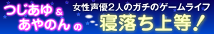 電撃PS連載コラム『寝落ち上等』