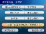 『ポケットモンスター X・Y』