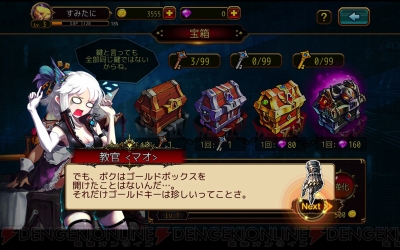 事前登録 レビュー クリティカ やり込み要素満点の骨太アクションrpgだからこそキャラの自動レベル上げ機能が嬉しい 電撃オンライン