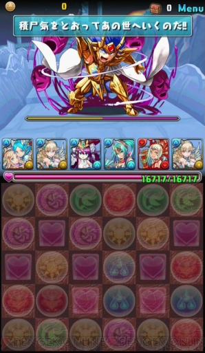 “今日からパズドラ女子！”