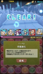 “今日からパズドラ女子！”
