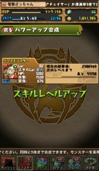 “今日からパズドラ女子！”