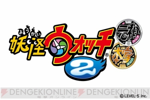『妖怪ウォッチ2 元祖/本家』の発売を記念して“妖怪ガシャコインおおばんぶるまいセット”が7月10日～9月10日に配信