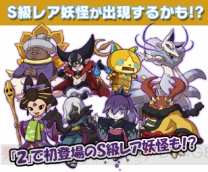 『妖怪ウォッチ2 元祖/本家』の発売を記念して“妖怪ガシャコインおおばんぶるまいセット”が7月10日～9月10日に配信