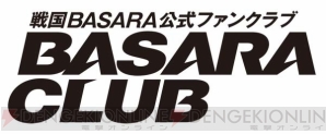 『戦国BASARA』