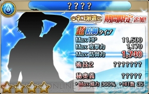 『テイルズ オブ アスタリア』メインストーリーの新シナリオが配信開始！ 7月10日からは星霊石が1日1個もらえるログインキャンペーン開催