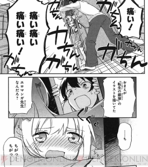 『電撃大王』