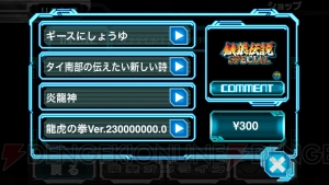 『ギースにしょうゆ』他を収録の『ザ・リズム・オブ・ファイターズ』用“餓狼伝説SPECIAL追加楽曲パック”が配信開始！