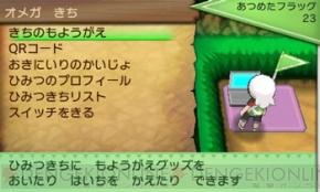 ポケットモンスター オメガルビー アルファサファイア で自分だけの ひみつきち を作ろう 他のプレイヤーとつながって楽しむ多彩な遊びを紹介 電撃オンライン