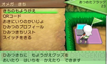 ポケットモンスター オメガルビー アルファサファイア で自分だけの ひみつきち を作ろう 他のプレイヤーとつながって楽しむ多彩な遊びを紹介 電撃オンライン ポケットモンスター オメガルビー アルファサファイア で自分だけの ひみつきち を作ろう 他のプレイヤーとつながって楽しむ多彩な遊びを紹介 電撃オンライン
