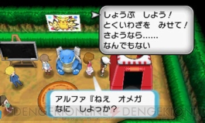 ポケットモンスター オメガルビー アルファサファイア で自分だけの ひみつきち を作ろう 他のプレイヤーとつながって楽しむ多彩な遊びを紹介 電撃オンライン ポケットモンスター オメガルビー アルファサファイア で自分だけの ひみつきち を作ろう 他のプレイヤーとつながって楽しむ多彩な遊びを紹介 電撃オンライン