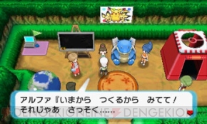 ポケットモンスター オメガルビー アルファサファイア で自分だけの ひみつきち を作ろう 他のプレイヤーとつながって楽しむ多彩な遊びを紹介 電撃オンライン