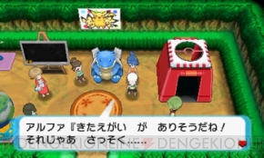 ポケットモンスター オメガルビー アルファサファイア で自分だけの ひみつきち を作ろう 他のプレイヤーとつながって楽しむ多彩な遊びを紹介 電撃オンライン