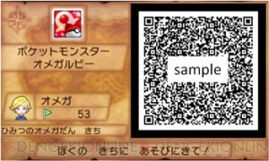 ポケットモンスター オメガルビー アルファサファイア で自分だけの ひみつきち を作ろう 他のプレイヤーとつながって楽しむ多彩な遊びを紹介 電撃オンライン