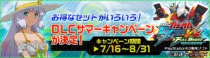 『機動戦士ガンダム EXTREME VS. FULL BOOST』