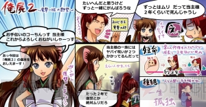 『俺の屍を越えてゆけ2』のレビューやインタビューなど、企画記事をまとめ読み！