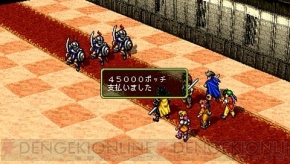 幻想水滸伝i Ii ベストセレクション より 幻想水滸伝i 戦争ドラマの魅力がすべて詰まったシリーズ原点 電撃ps Ps Store 電撃playstation